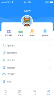 庫潔士截圖