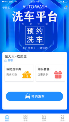 庫潔士
