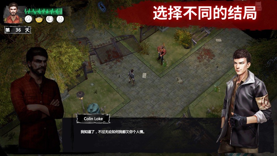 末世廢土前線截圖