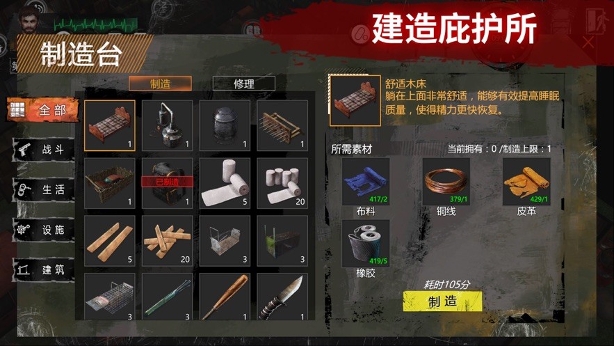 末世廢土前線截圖