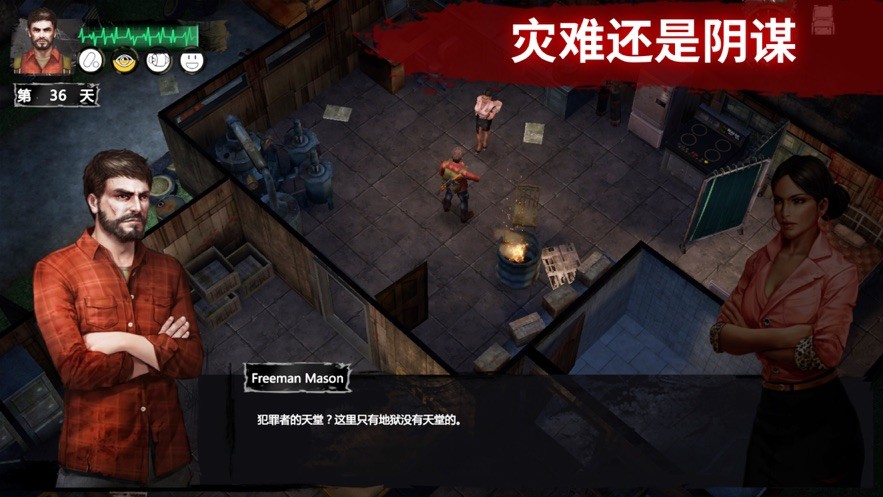 末世廢土前線截圖