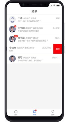 找房邦截圖