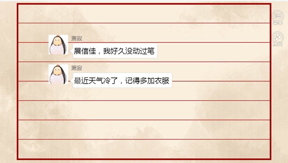 爾時任空寂截圖