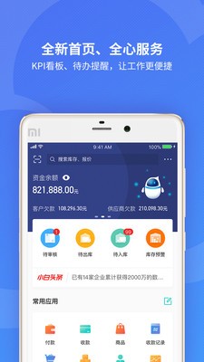 金蝶精斗云截圖