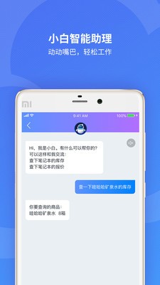 金蝶精斗云截圖