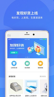 金蝶精斗云截圖