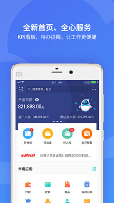 金蝶精斗云