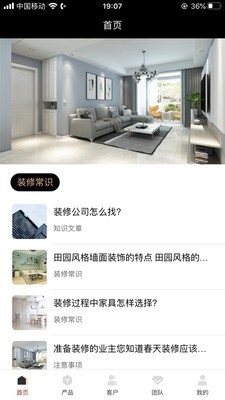 小保當家截圖