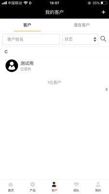 小保當家截圖