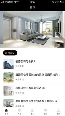 小保當家