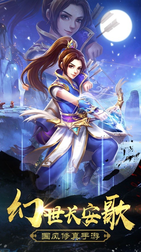 幻世長安歌截圖