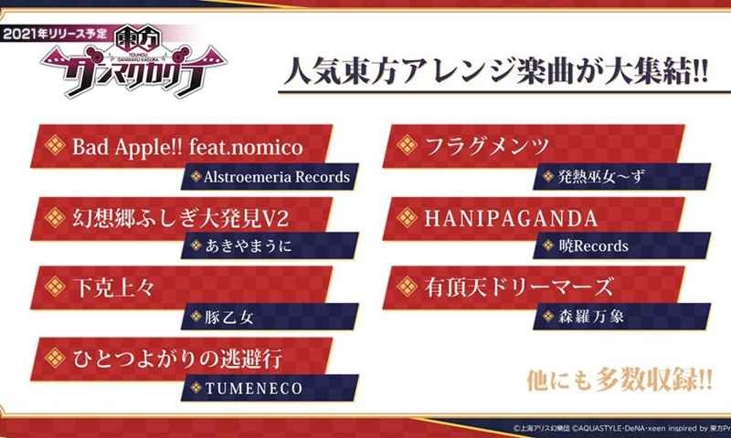 东方弹幕神乐截图