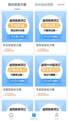 建運星截圖