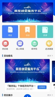 晨星創(chuàng)服截圖