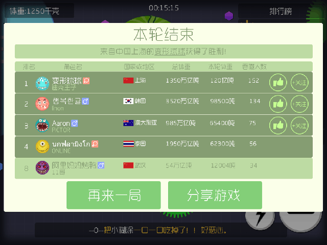 大家一起來(lái)玩球截圖