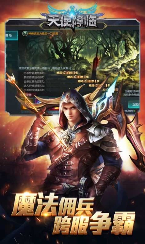 天堂破曉截圖