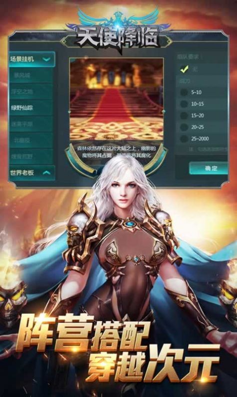 天堂破曉截圖