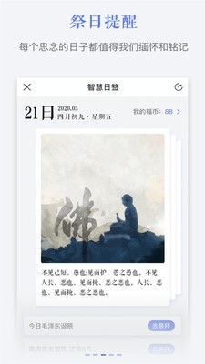 寄思堂截圖