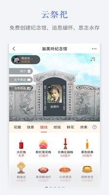 寄思堂截圖
