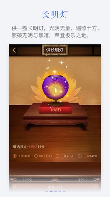 寄思堂截圖