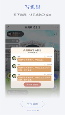 寄思堂截圖