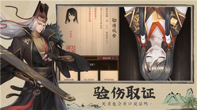 開封府探案截圖