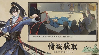 開封府探案截圖