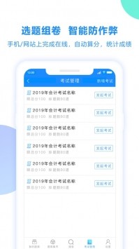 考試寶截圖