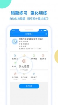 考試寶截圖