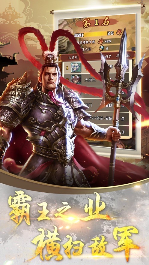 三國莽撞人截圖