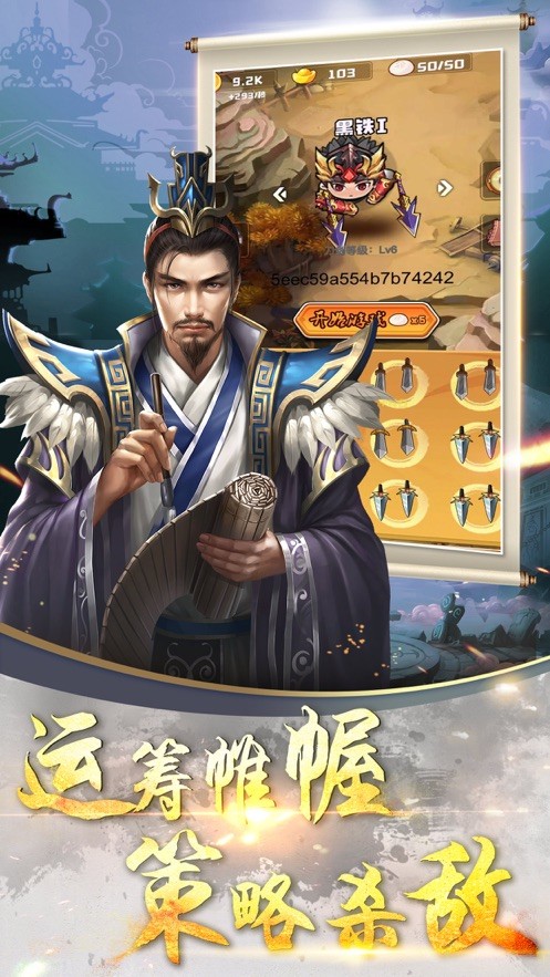三國莽撞人截圖