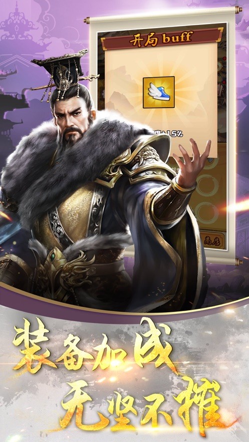 三國莽撞人截圖