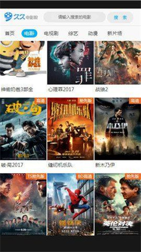 免費(fèi)影視大全軟件