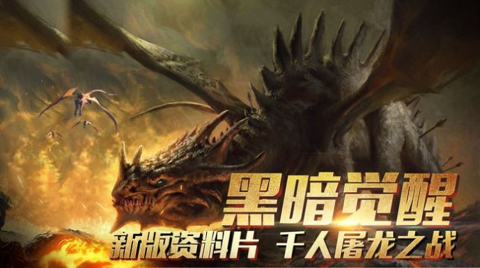 魔龍遺跡截圖
