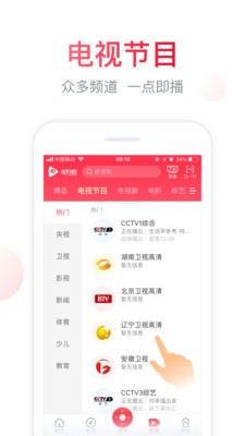 海信聚好看截圖