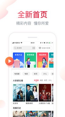 海信聚好看截圖