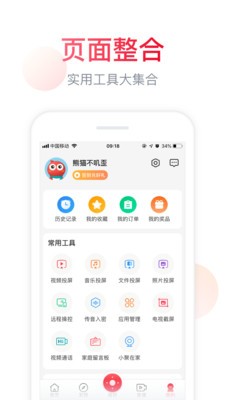 海信聚好看截圖