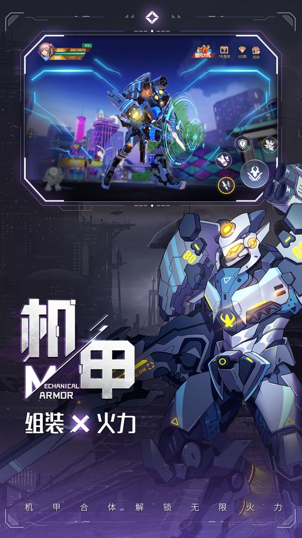 异能都市怪物猎人截图