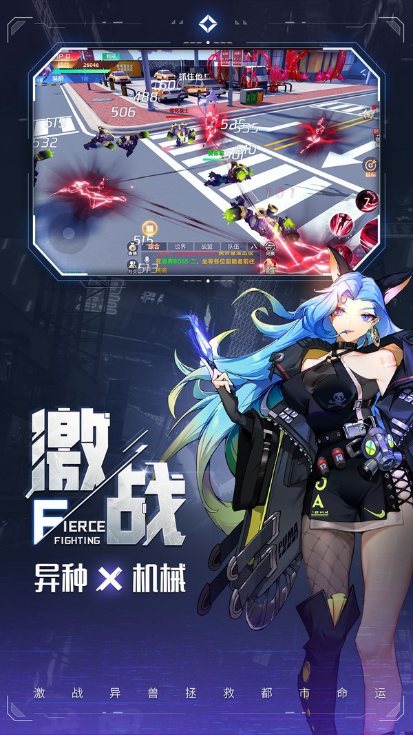 异能都市怪物猎人截图