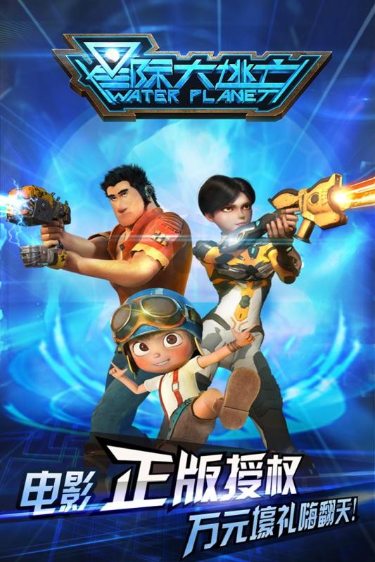 星際大逃亡截圖