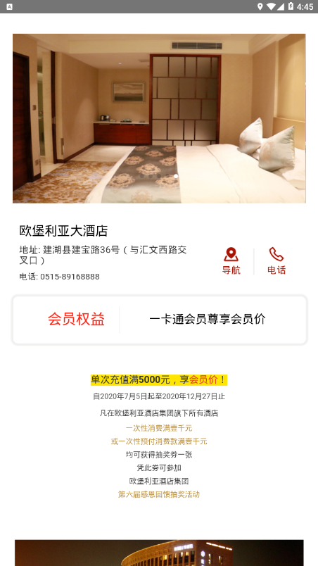 歐堡利亞一卡通截圖