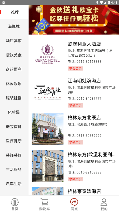 歐堡利亞一卡通截圖