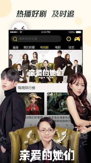 影視大世界app截圖