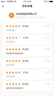a優(yōu)享貨截圖