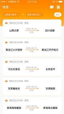 a優(yōu)享貨截圖