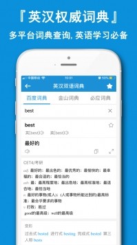 全能翻譯神器截圖