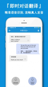 全能翻譯神器