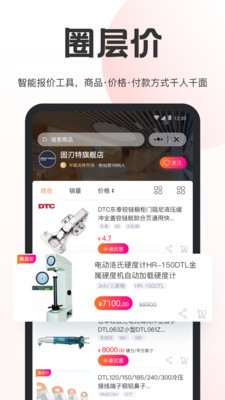 華華商圈截圖