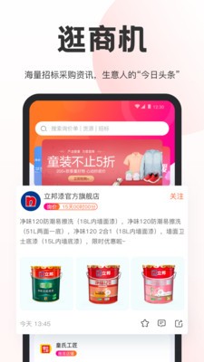 華華商圈截圖