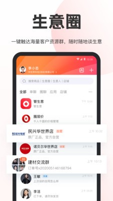 華華商圈截圖